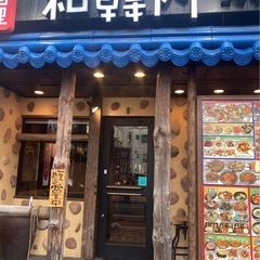 韓国料理店アルバイト・社員募集(新小岩&常盤台)の画像