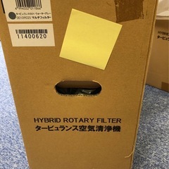 【新品】タービュランス空気清浄機 TB-501
の画像