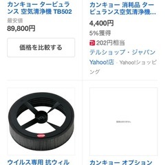 【新品】タービュランス空気清浄機 TB-501
の画像