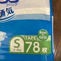 オムツ、歯磨き粉　　の画像