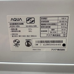 【未使用品】⭐️AQUA⭐️全自動洗濯機 2025年 8.0kg 大阪市近郊配送無料の画像