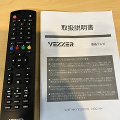 【極美品・フィルム付】VEZZER 32V型 液晶テレビ HD-32V 2025年製 HKC JAPAN の画像