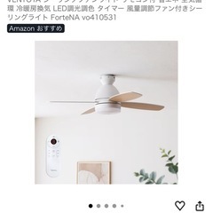 シーリングファンライトの画像