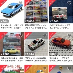 希少ミニカーセット　ダルマセリカ　GTーＲ2台　シビックタイプＲの画像