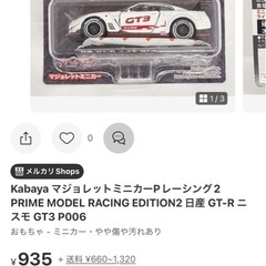 希少ミニカーセット　ダルマセリカ　GTーＲ2台　シビックタイプＲの画像