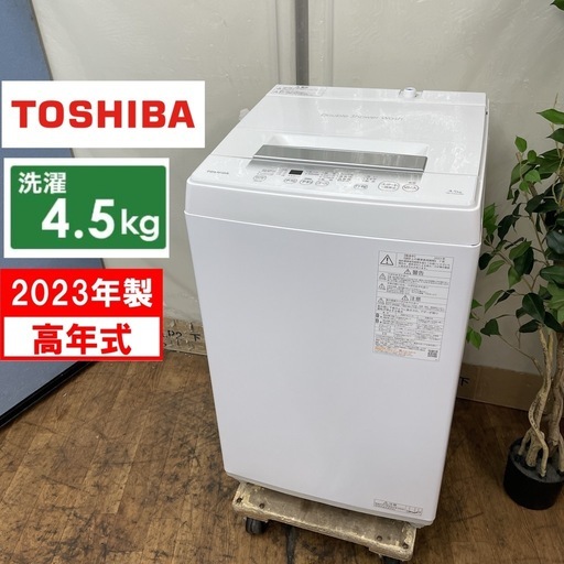 TOSHIBA 2023年製 6kg 小ぶりな洗濯機AW-6GA2 安心の1年保証付き！！ TOSHIBA 6.0kg全自動洗濯機 AW-6GA2 2023年製