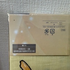 敷き布団カバー　敷ふとん　ディズニー　京都西川の画像