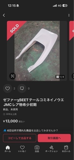 ゼファーχセット