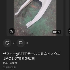 ゼファーχセットの画像