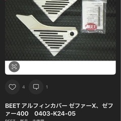 ゼファーχセットの画像