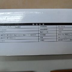 開封未使用品 セラミックグリルプレート シェフ HP-70088 ホットプレート Chef 札幌市 清田区 平岡の画像