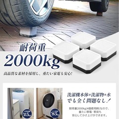 洗濯機かさ上げ台の画像