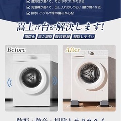 洗濯機かさ上げ台の画像
