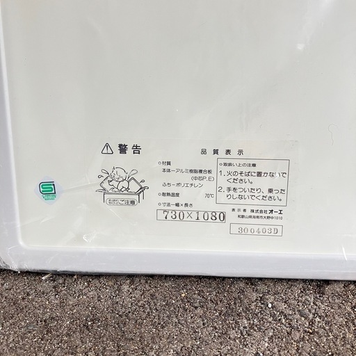 お風呂フタ 2枚組　サイズ：73×108cm　未使用品