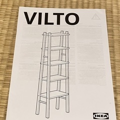 IKEA VILTO イケア
の画像