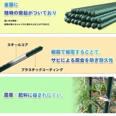 園芸支柱180センチの画像