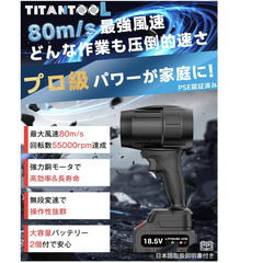 🍃🟢【新品未使用】Siorrt 強力ブロワー 充電式 コードレス 55000RPM 無段階変速 洗車 庭掃除 落ち葉 ブロアー マキタ互換の画像