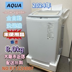 ✨配達設置込み✨大阪付近❗️【2016年製】洗濯機 中古】大阪府の洗濯機を格安/激安/無料であげます・譲ります｜ジモティー