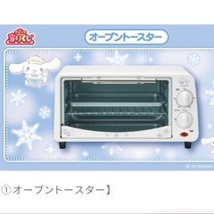オーブントースター　サンリオ　シナモロール　1番くじの画像