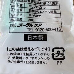 日本製26本★ソフト★歯科専用歯ブラシの画像