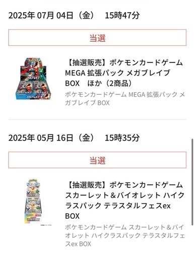 ポケモンカードbox    3セット　テラスタルフェス　メガブレイブ　MEGAドリーム