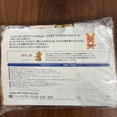 ブランケットの画像