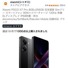 poco x7 pro  スマホの画像