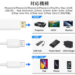 📺【新品未使用】iPhone HDMI変換ケーブル 2m 充電しながら使用可 設定不要 1080P対応 画面ミラーリングの画像