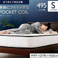 （引渡し決定）12月26日or27日引取り限定☆アイリスプラザ　シングルベッド　マットレス の画像