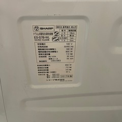 ドラム式洗濯乾燥機 ES-S7B SHARPの画像
