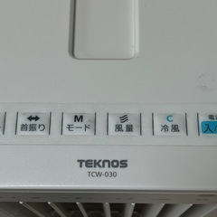 冷風機スリムタイプの画像