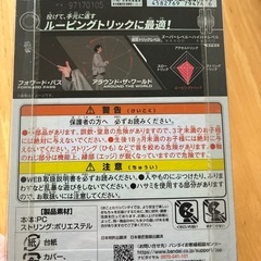 新品未使用　ヨーヨー　アクセルループの画像