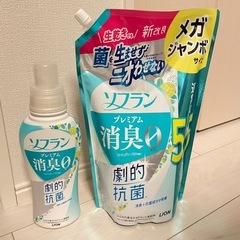 (開封済み)ソフラン柔軟剤【北国分駅前でお渡し限定】