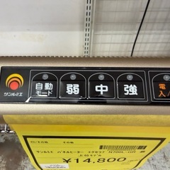 【ドリーム川西店御来店限定】☆ジモティー見たよ♪割引☆サンルミエ　遠赤外線パネルヒーター　エクセラ7  N700L-GR  シャンパンゴールドカラー　最上位モデル／クリーニング済み【2125560000045416】の画像