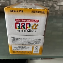 ［アミューズメント商品］キューピーコーワαドリンク10本［購入者決定］の画像