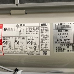 ガスストーブ（LP プロパン）リンナイの画像