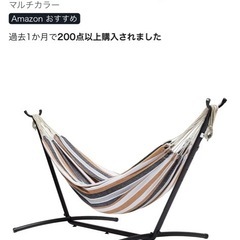 ハンモック　取りに来てくださる方の画像
