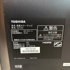 REGZA テレビの画像