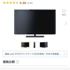REGZA テレビの画像