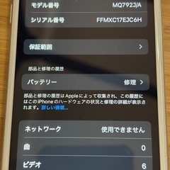 iPhone8 64GB SIMフリーの画像