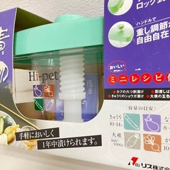 簡易漬物器　Hi-pet　3.0ℓ　漬物づくり　新品未開封品の画像