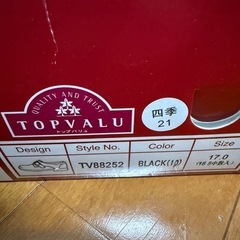 子供用ローファー  17センチの画像