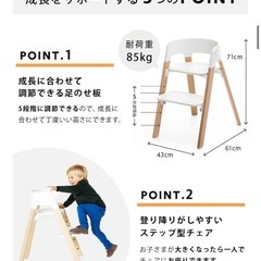 STOKKE ステップスチェアの画像