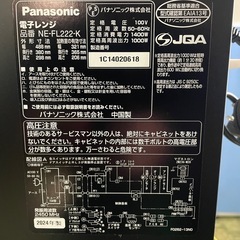【引取限定】Panasonic 電子レンジ　NE-FL222-K 2024年製　美品の画像