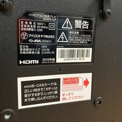 アイリスオーヤマ　32インチハイビジョン液晶テレビの画像