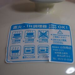 未使用　Cooking plus 山加商店 スチーム鍋L 日本製の画像