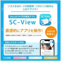 見守りカメラ　ペットカメラ　カメまるDの画像