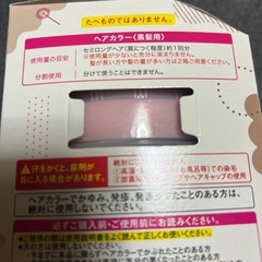 ビューティーラボ　ホイップヘアカラーの画像