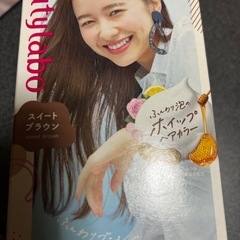 ビューティーラボ　ホイップヘアカラーの画像