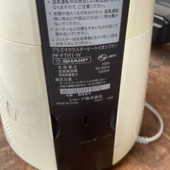 温風冷風機　シャープ プラズマクラスターヒートイオンファン PF-GTH1-Wの画像